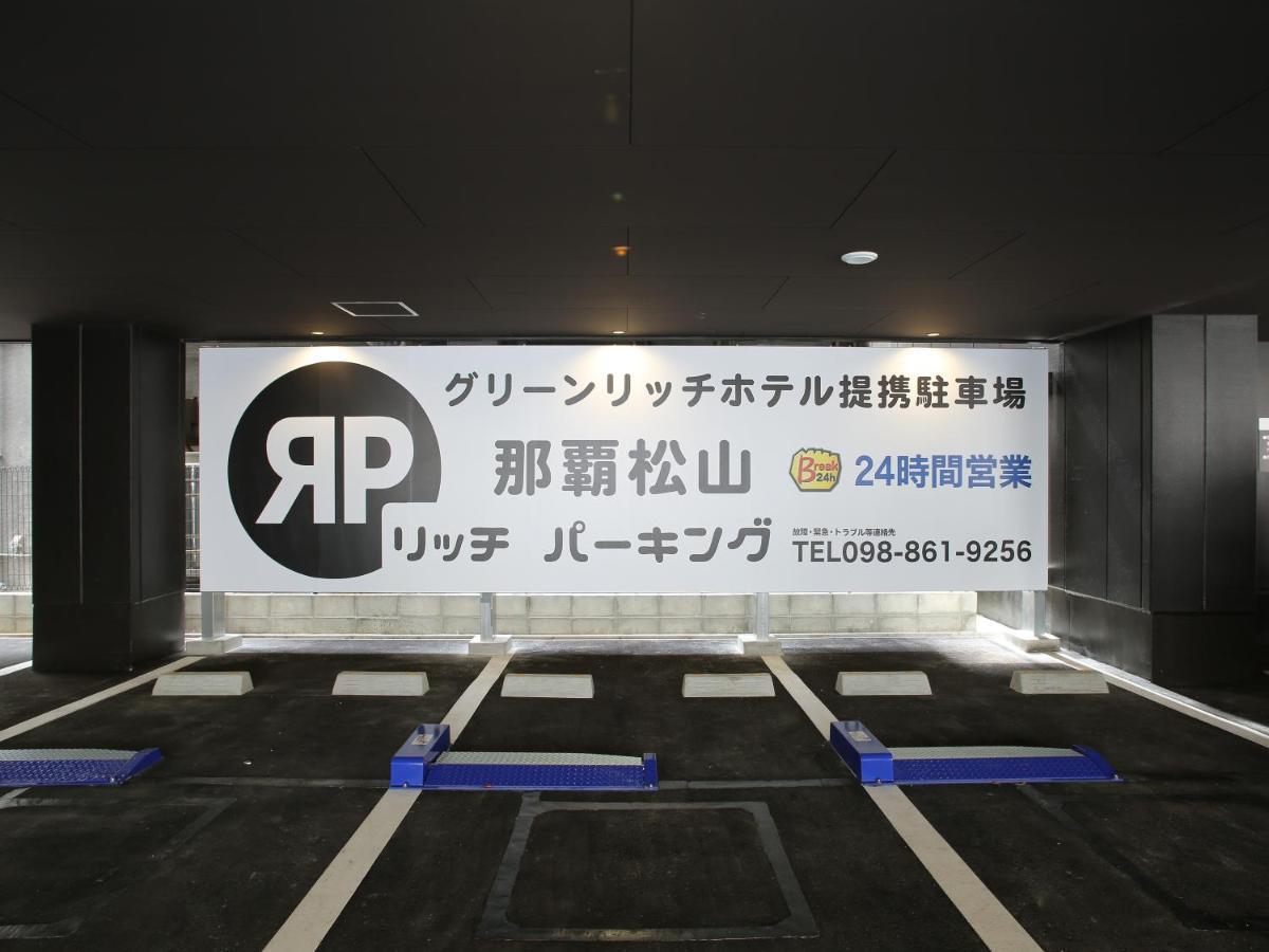 Green Rich Hotel & Capsule Naha - Artificial Hot Spring Futamata Yunohana Экстерьер фото